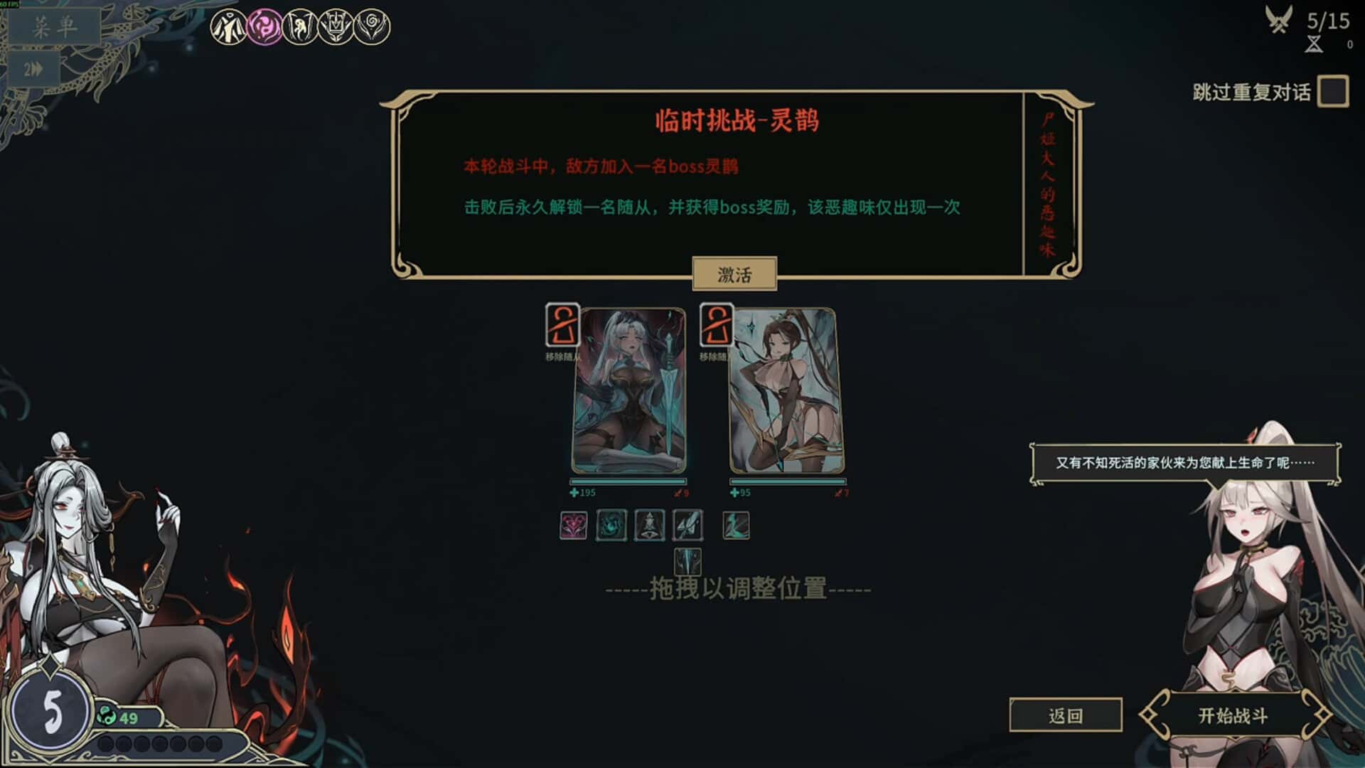 游戏画面6