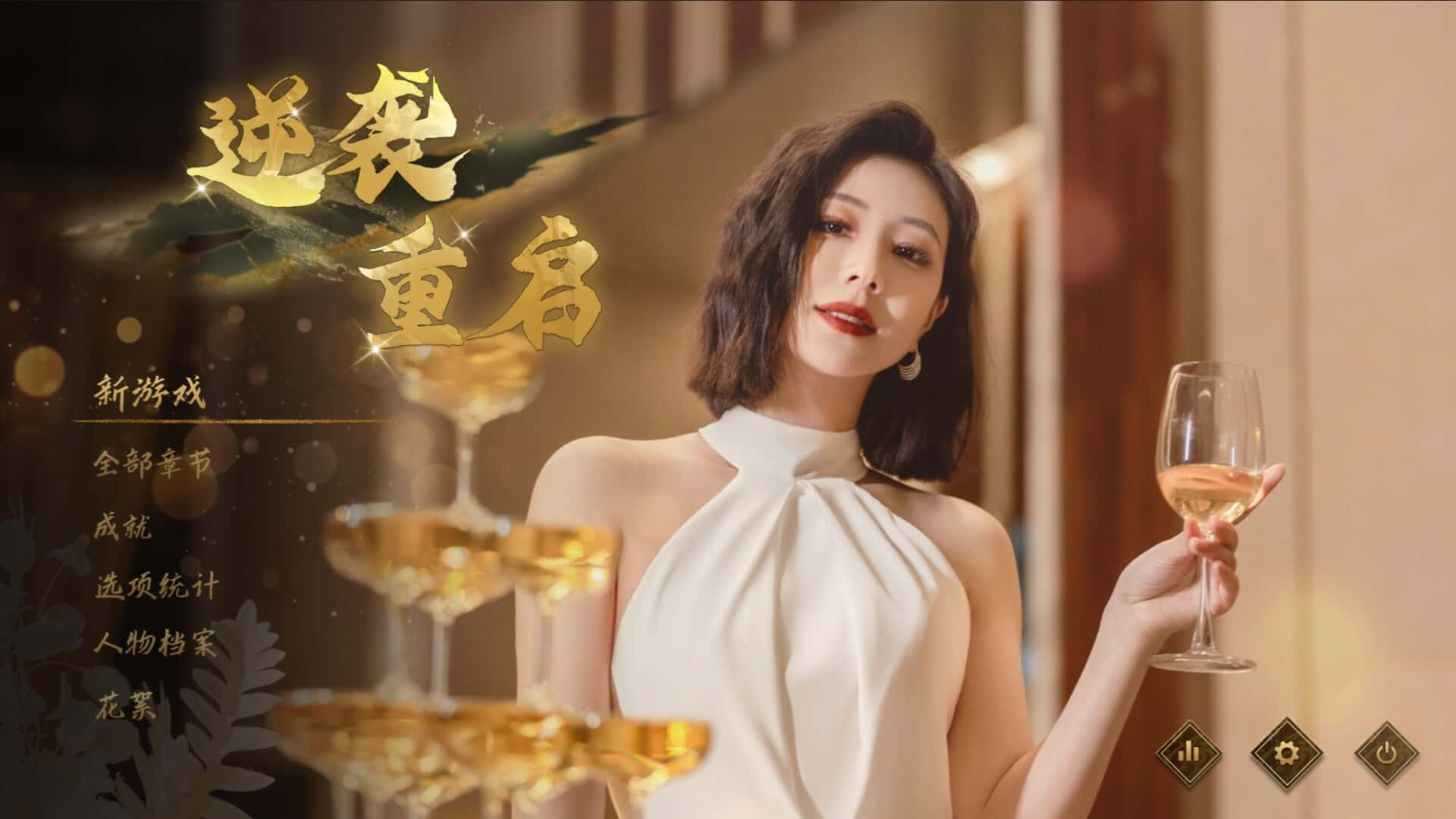 游戏画面1