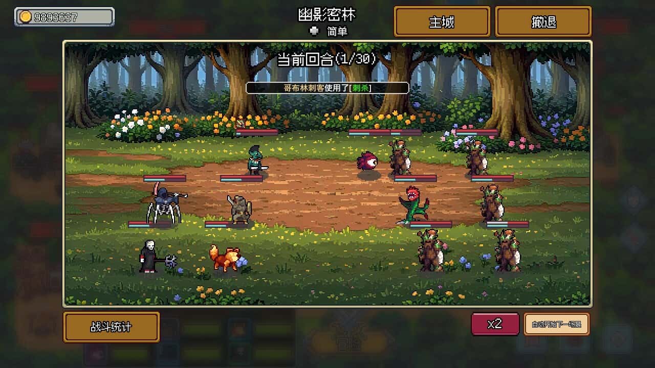游戏画面6